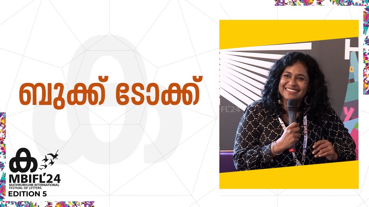 'യാത്രകൾ നമ്മളെ മാറ്റിയെടുക്കും' ; Sonia Cherian | MBIFL 2024 | Indian Rainbow