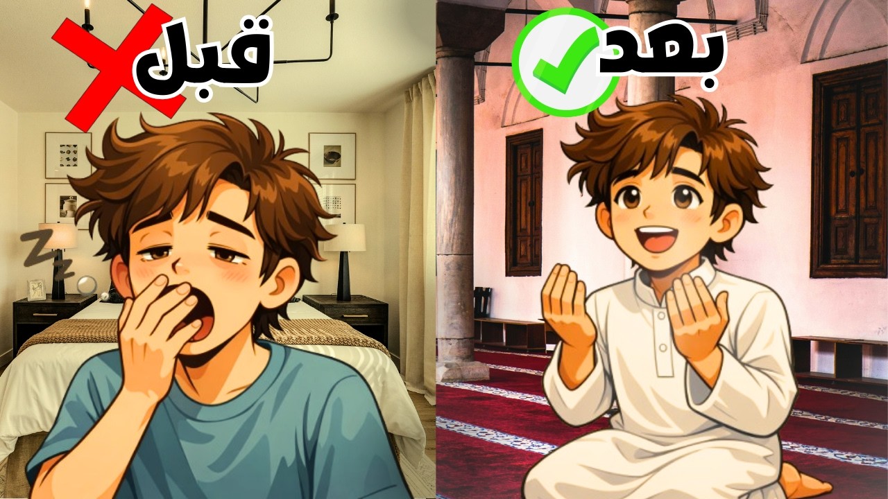 🔥 لا يدخل رمضان عليك قبل أن تفعل هذه الـ5 أشياء