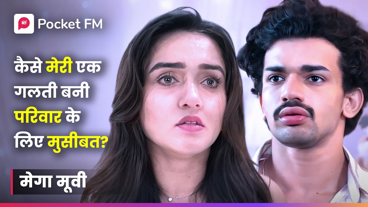 क्या अपने परिवार की इज्जत बचाने के लिए कर्तव्य में नोकर से शादी? | एपिसोड 01 - 29