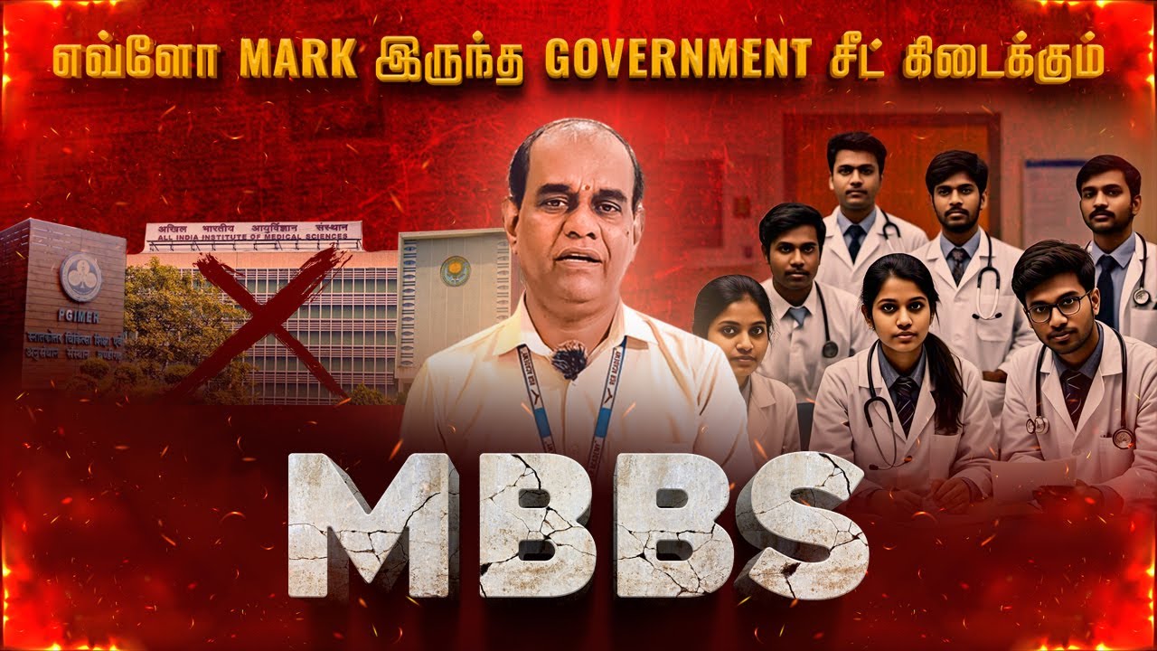 NEET 2025: Marks Required for Government Medical Seat in Tamil Nadu! Cutoff & Reservation Explained