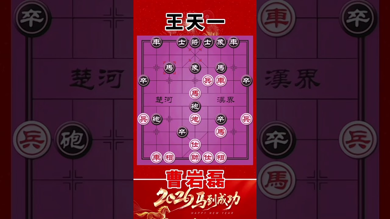 曹岩磊vs王天一，双方进攻暴力，弃子狂潮