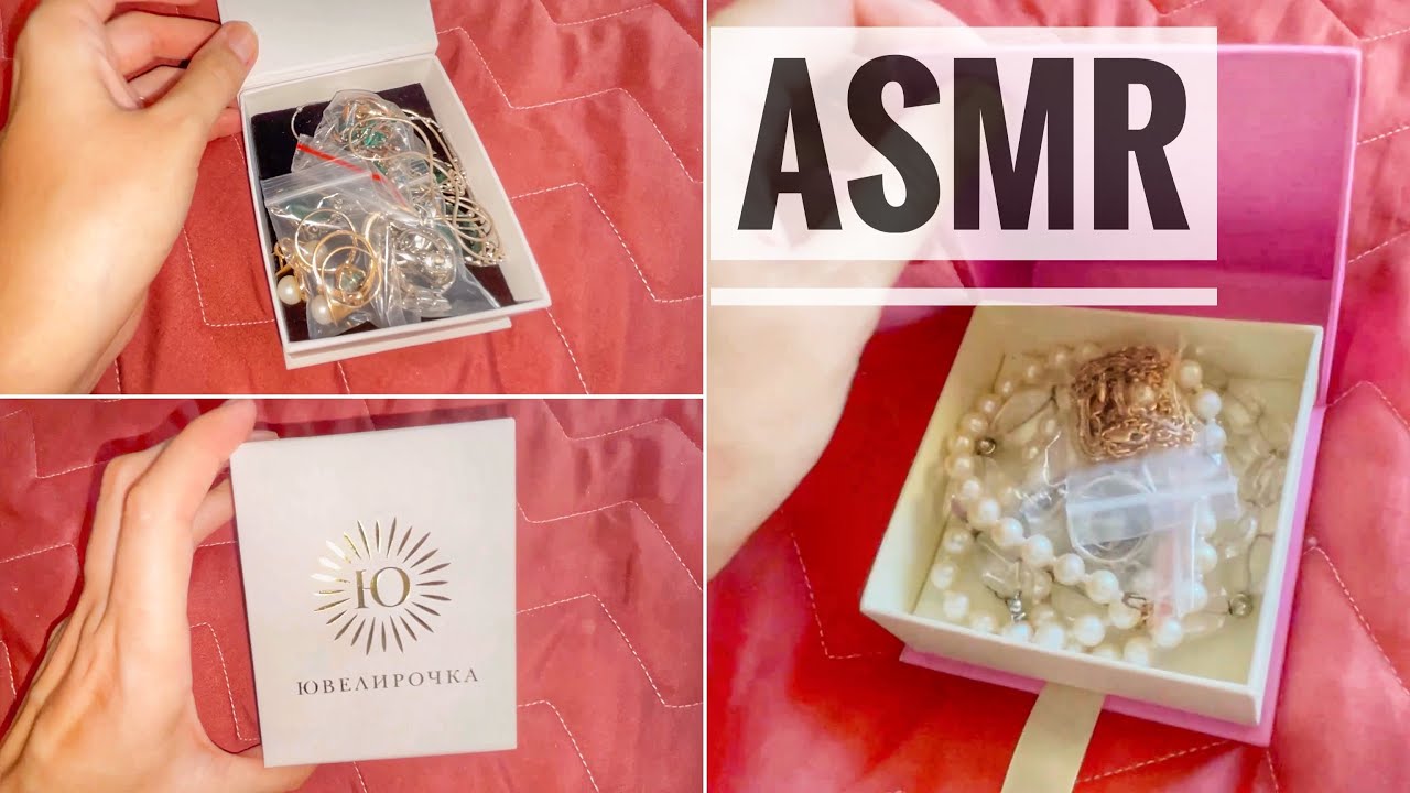 #asmr Шкатулка с украшениями #асмрбезшепота #ювелирочка #necklace #asmrnotalking #ювелирныеукрашения