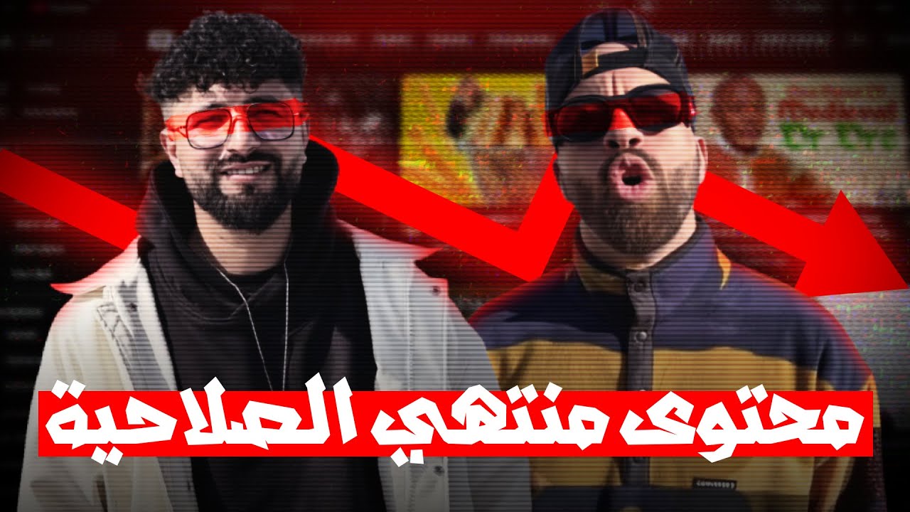 ملا Punchline...