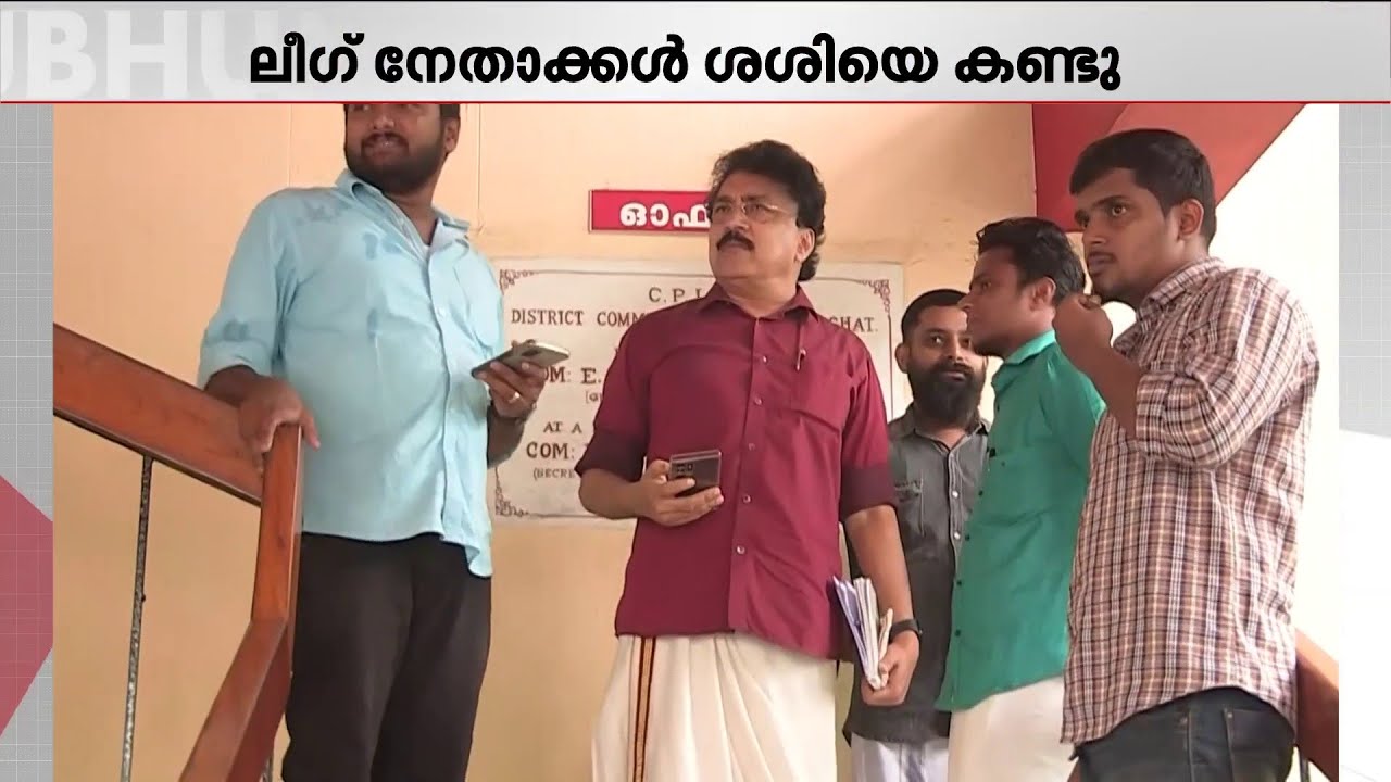 പി.കെ.ശശിയുടെ അടുത്ത നീക്കമെന്ത്? UDFനോട് അടുപ്പിക്കാന്‍ നീക്കം; ലീഗുമായി ചര്‍ച്ച നടത്തി