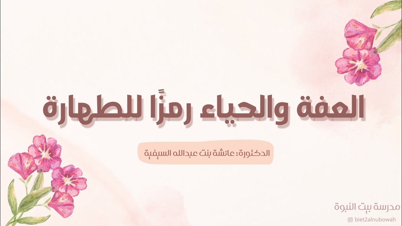 محاضرة بعنوان 