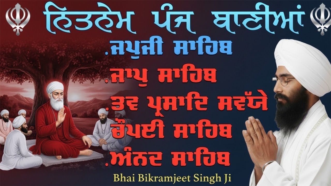 Nitnem Panj Bani Da Path | BHAI BIKRAMJIT SINGH | Nitnem Path | Latest Shabad 2025 | Satnam Waheguru