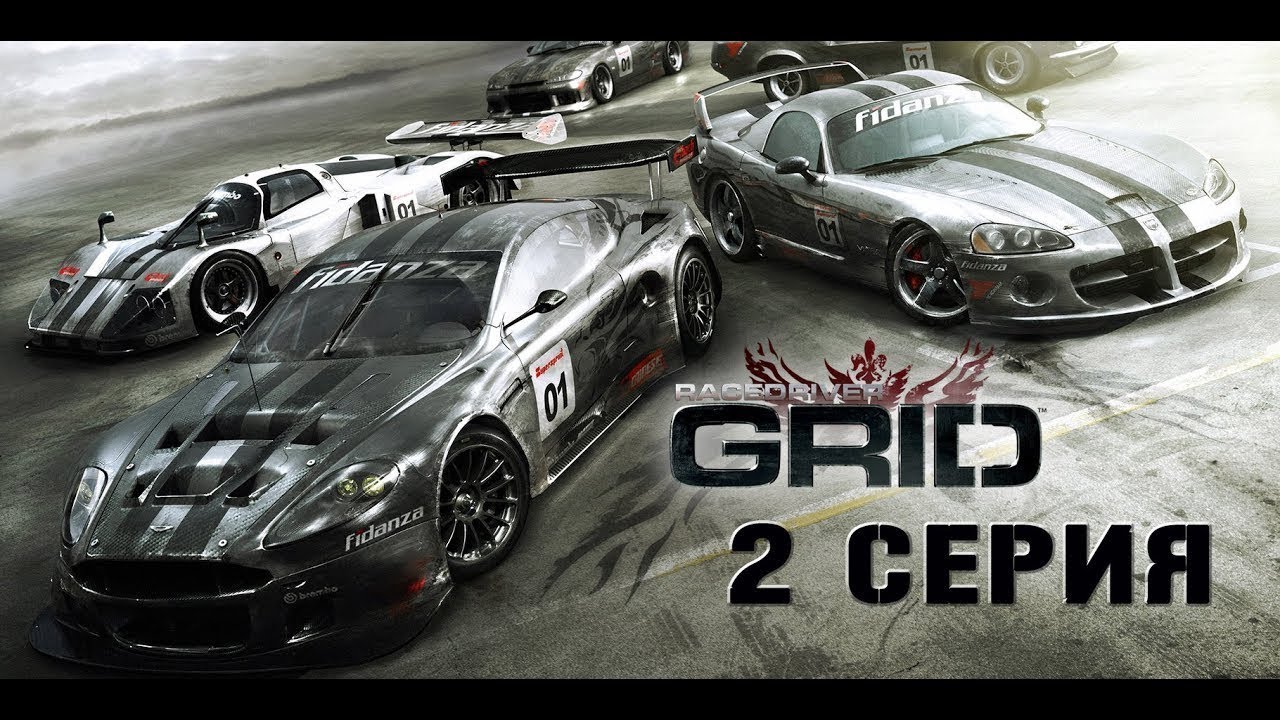 Врываемся на чемпионат в GRID 2 #2