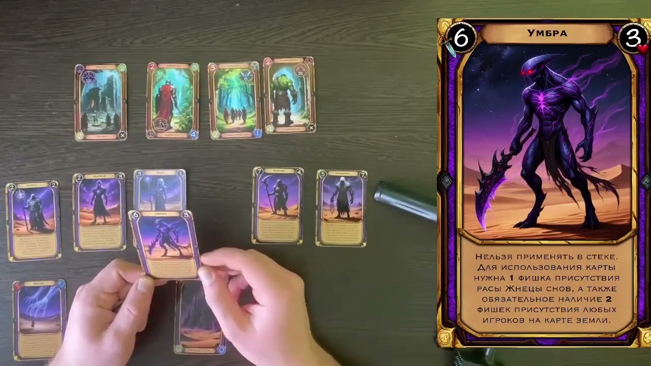 Обзор расы ЖНЕЦЫ СНОВ настольной игры «Сны богов»