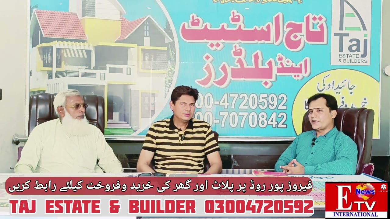 Taj Estate And Builder| Model City|Hayaban E Kashmir| Property Dealer In Lahore| Etv News Lahore