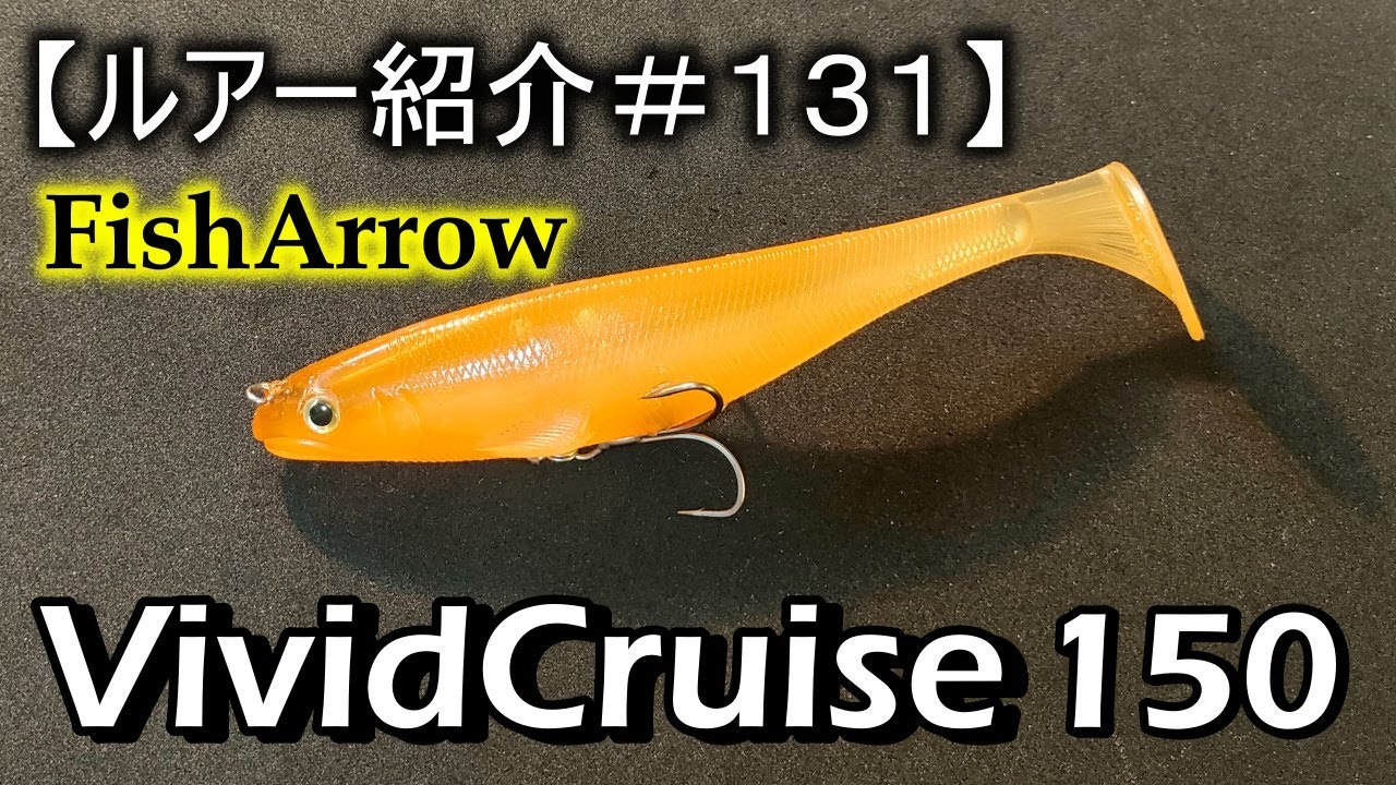 【ルアー紹介