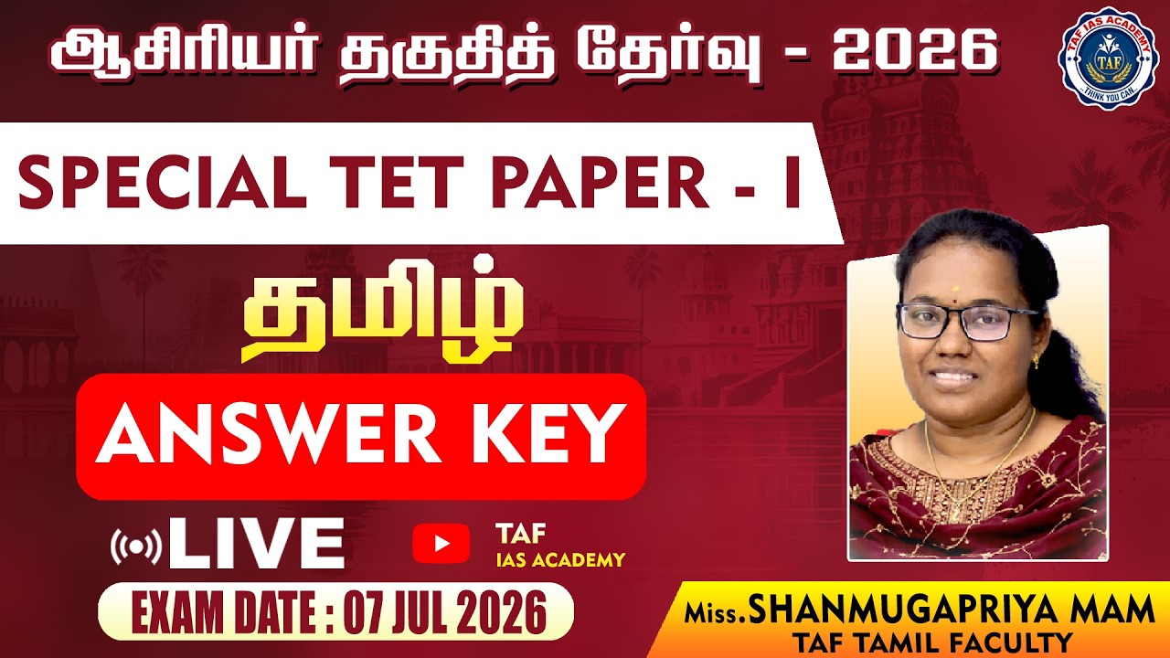 SPECIAL TET EXAM | TAMIL | ANSWERKEY | SHANMUGAPRIYA MAM | TAF