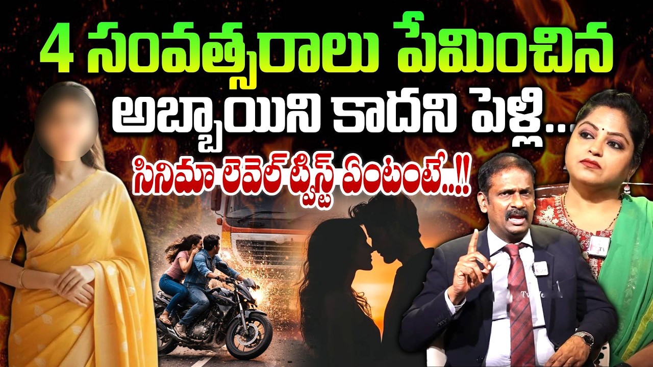 నేను ప్రేమించిన అబ్బాయి ఇప్పుడు..| Andamaina Jeevitham | Dr. Kalyan Chakravarthy | Best Moral Videos