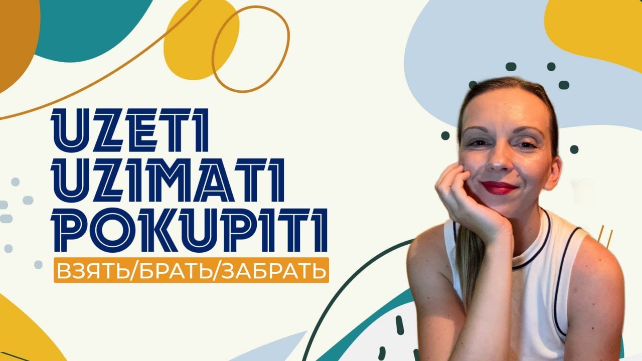 Сербский язык. Глагол 