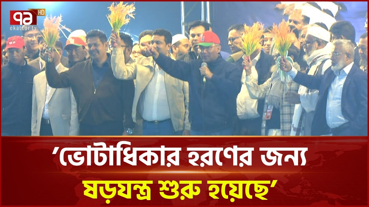 ভোটের দিন ফজরের নামাজ আদায় করবেন ভোটকেন্দ্রের সামনে : তারেক রহমান | Tarique Rahman | Ekattor TV