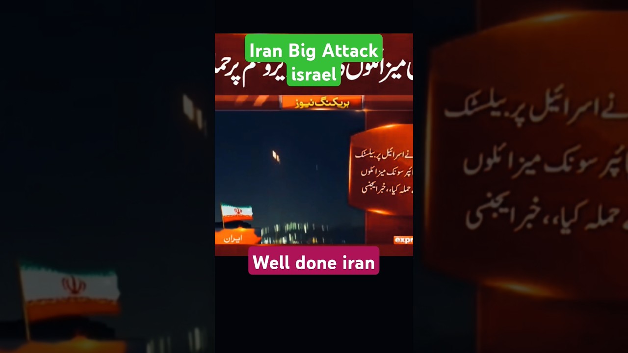 Iran again big attack on israel | Iran israel war latest update 