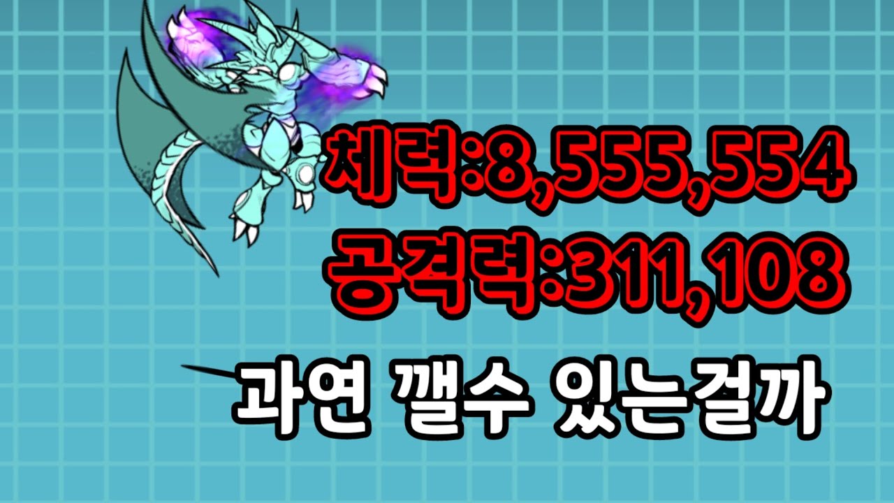 노크리스탈폭무 도전기 1회차.