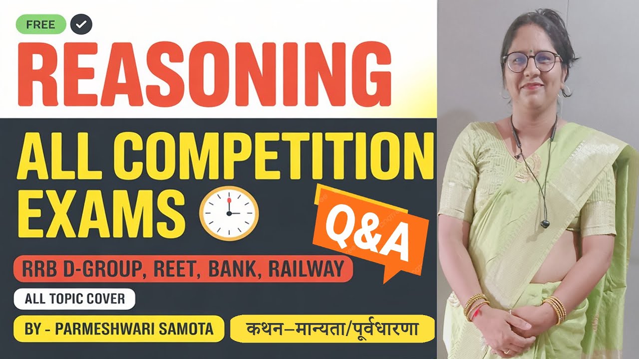 Part:-1 कथन और मान्यता | Statement and Assumption. RAS प्री में बार-बार पूछा जाने वाला टॉपिक 2026