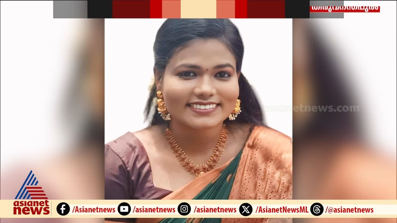 നഴ്‌സിംഗ് വിദ്യാർത്ഥിനിയുടെ മരണം; മകൾ നേരിട്ടത് കടുത്ത മാനസിക സമ്മർദമെന്ന് കുടുംബം