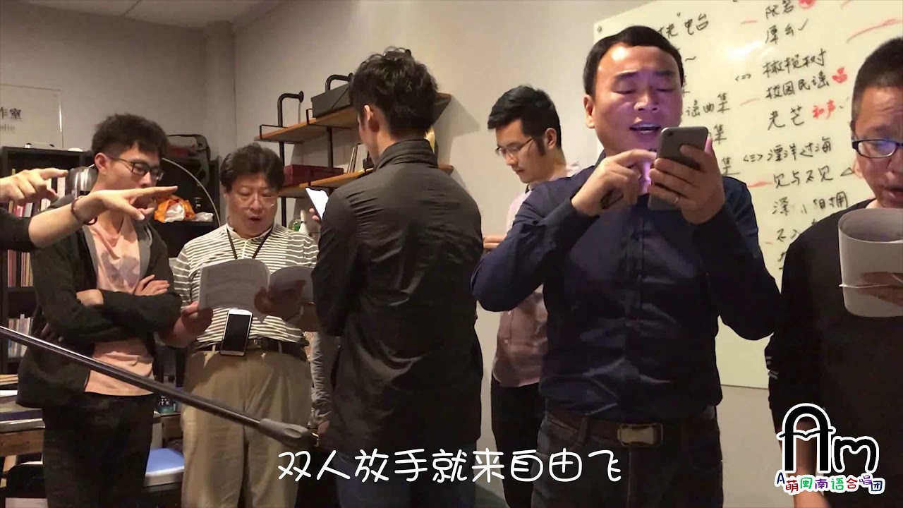 纯情青春夢-A萌閩南語合唱團
