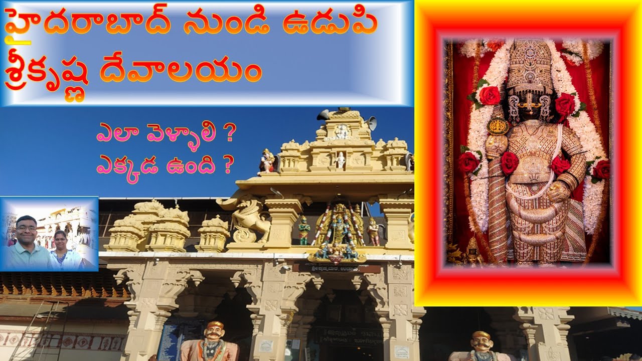 hyderabad to  udupi srikrishna temple in telugu | udupi in telugu #udupitemple #telugutravelvlogs