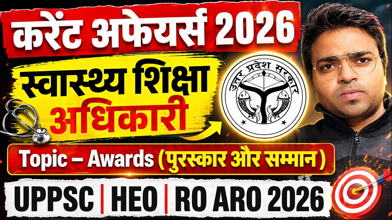 🔴 Current Affairs 2026 | UPPSC 2026 | HEO 2025 | Lt Grade | BEO 2026 | RO ARO 2026 | AHC RO ARO
