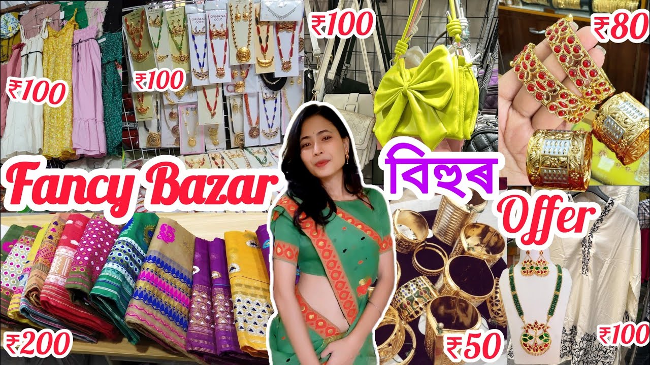 Fancy Bazar Guwahati📍বিহুৰ Shopping Offer Price Starting ₹50 Only🛍 Summer Collection☆Cheapest Market
