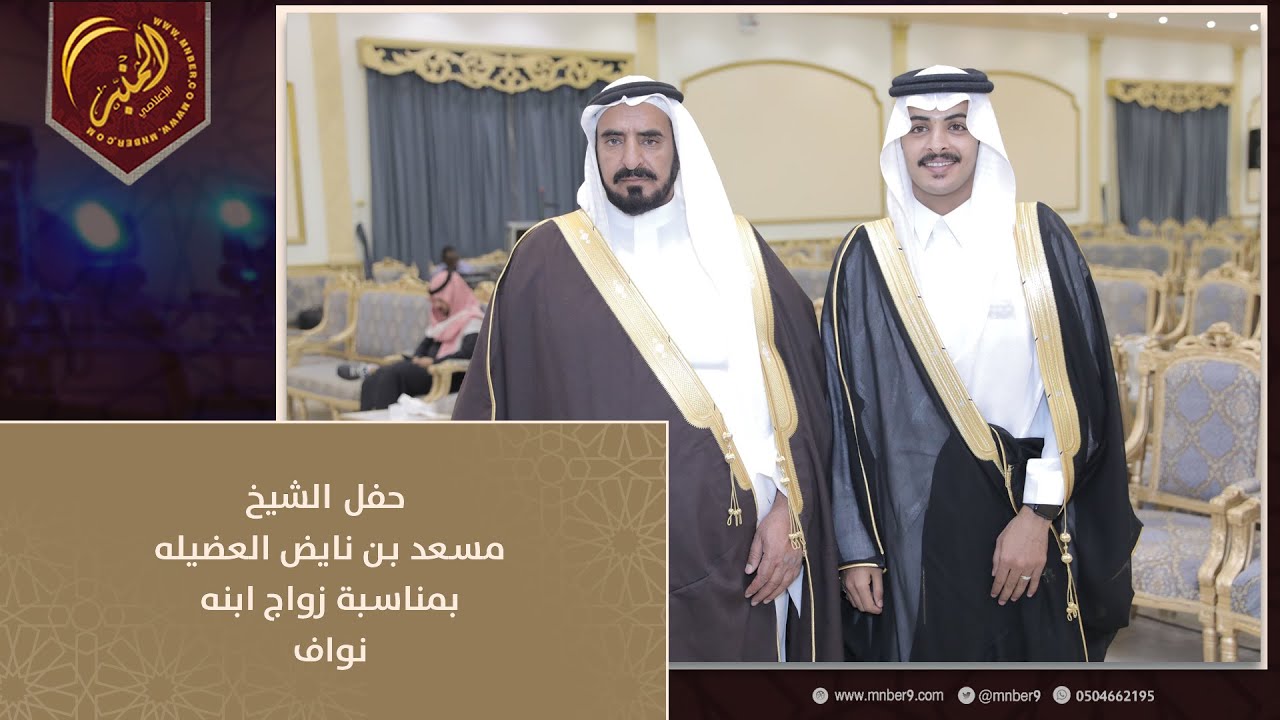 حفل الشيخ مسعد بن نايض العضيله بمناسبة زواج ابنه نواف