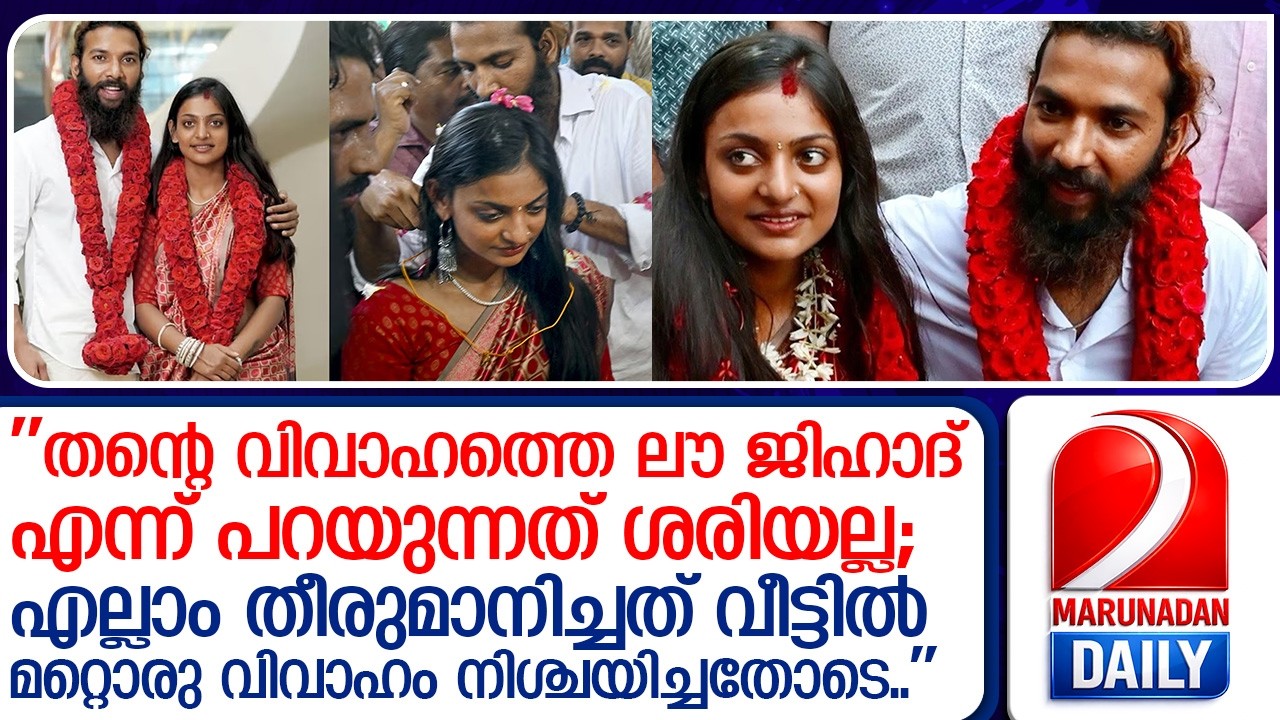 വിവാഹത്തിന് പിന്നാലെയുണ്ടായ വിവാദങ്ങളില്‍ പ്രതികരിച്ച് മൊണാലിസ ഭോസ്ലെ I  monalisa