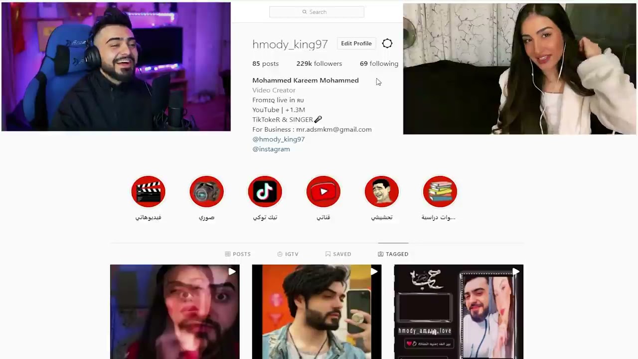 رد فعل محمد كريم وا اميرة الحسين على تصاميم المتابعين