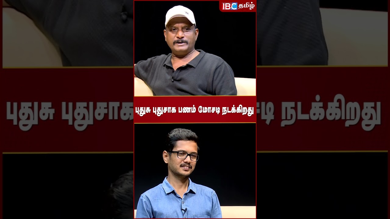 புதுசு புதுசா பண மோசடி நடக்கிறது..! - Journalist Umapathy | DMK Files | Annamalai | Aarudhra Gold
