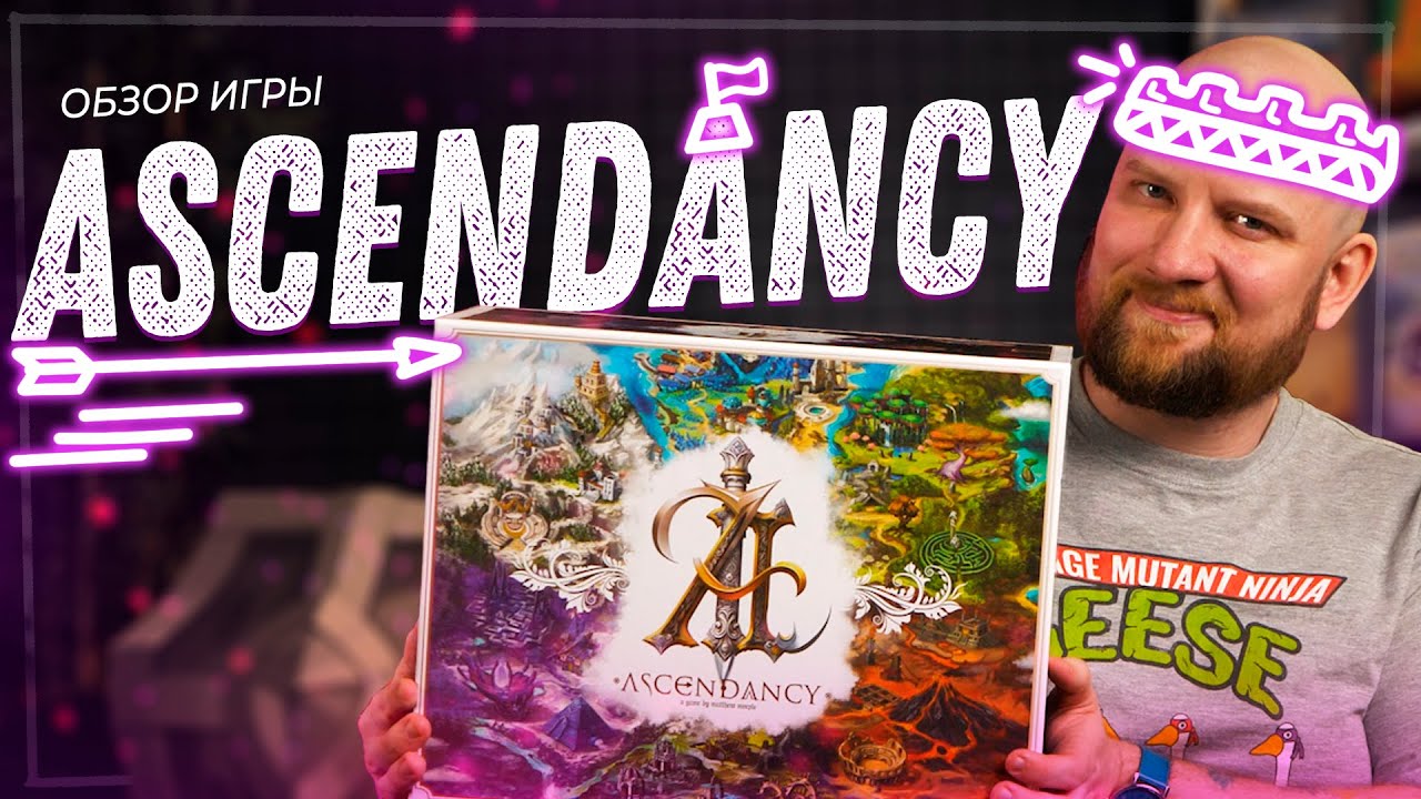 Ascendancy - Обзор настольной игры