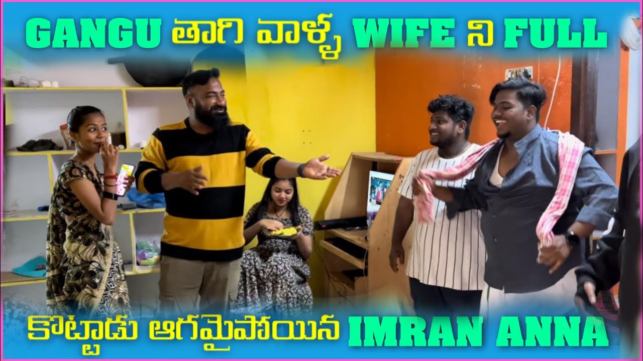 Gangu తాగి వాళ్ల Wife ని Full కొట్టాడు ఆగమయిన imran Anna | Pareshan Gangu