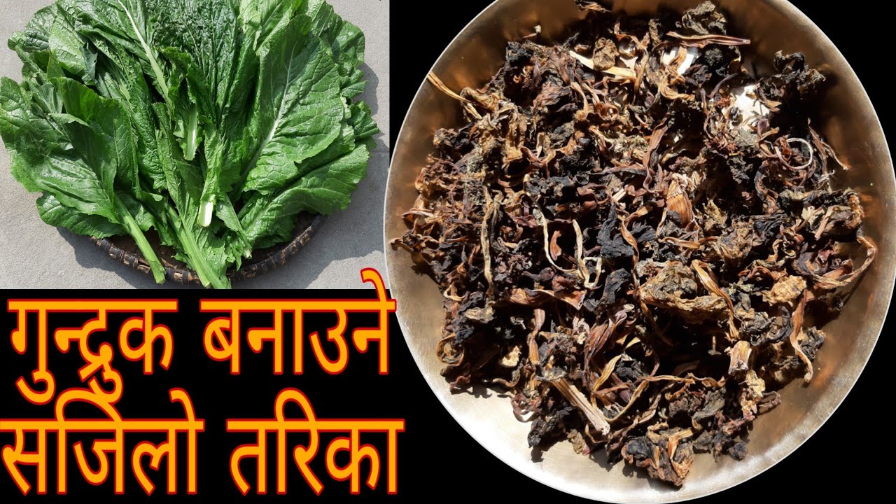 गुन्द्रुक बनाउने आज सम्मकै सबैभन्दा सजिलो तरिका…😋😋 || Gundruk Recipe || Gundruk Banaune Tarika