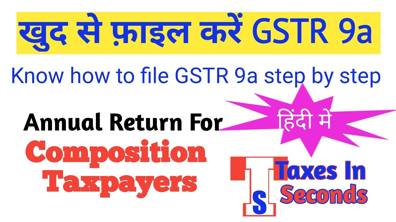 HOW TO FILE GSTR 9A, GST ANNUAL RETURN COMPOSITION, GSTR 9A FILING, HOW TO FILE GST ANNUAL RETURN