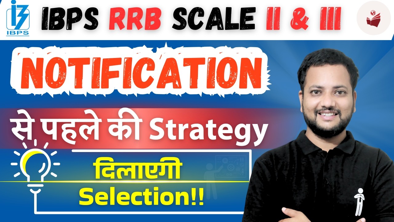 IBPS RRB Scale 2 & Scale 3: 🏦 Selection चाहिए? 🎯 तो Notification आने से पहले ये Doables करो! ✅🔥
