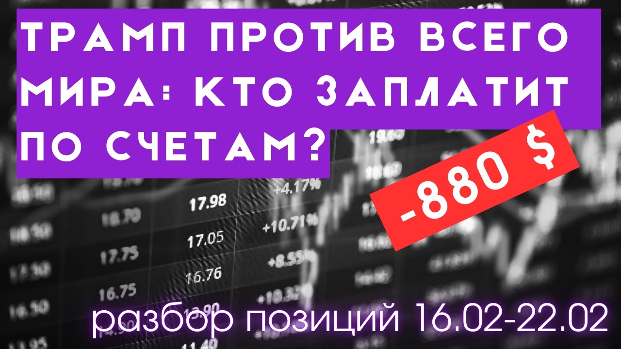 ПРОП ТРЕЙДИНГ ОБУЧЕНИЕ ДЛЯ НАЧИНАЮЩИХ АНАЛИЗ РЫНКА И РАЗБОР СДЕЛОК | SMART MONEY СТРАТЕГИИ
