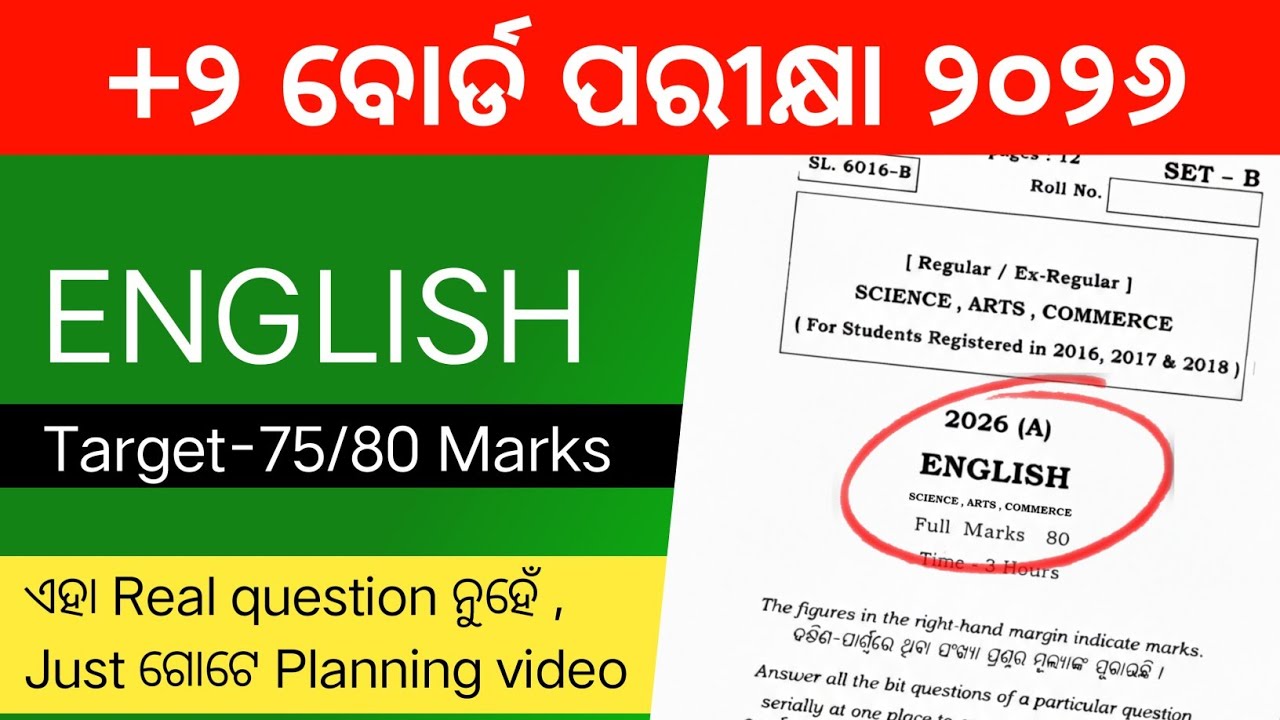 Xii English how to prepare for chse Odisha Board Exam 2026, #chseodisha