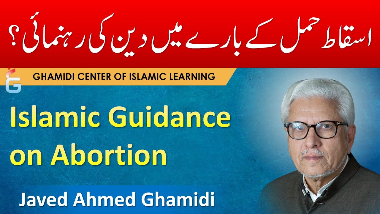Is Abortion Permissible in Islam or not - Javed Ahmed Ghamidi