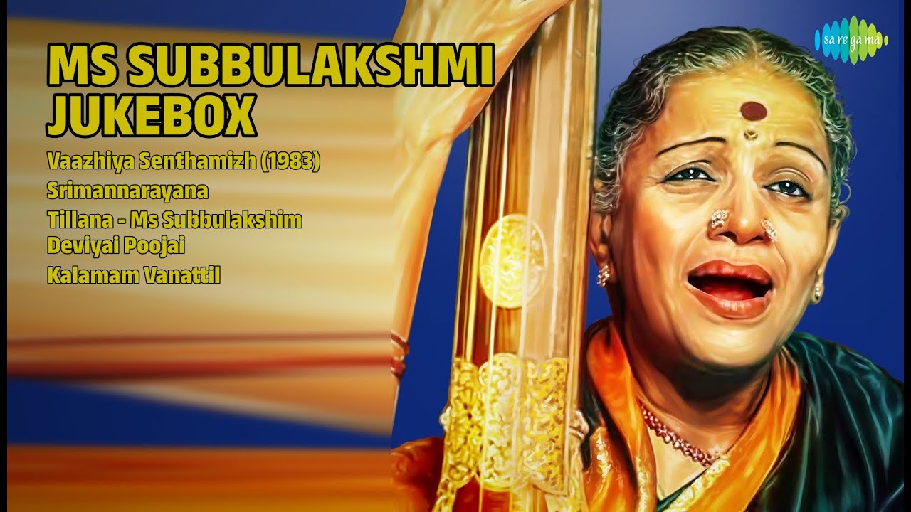 எம்.எஸ்.சுப்புலட்சுமி பாடல்கள் | M.S. Subbulakshmi Songs | Vaazhiya Senthamizh 1983