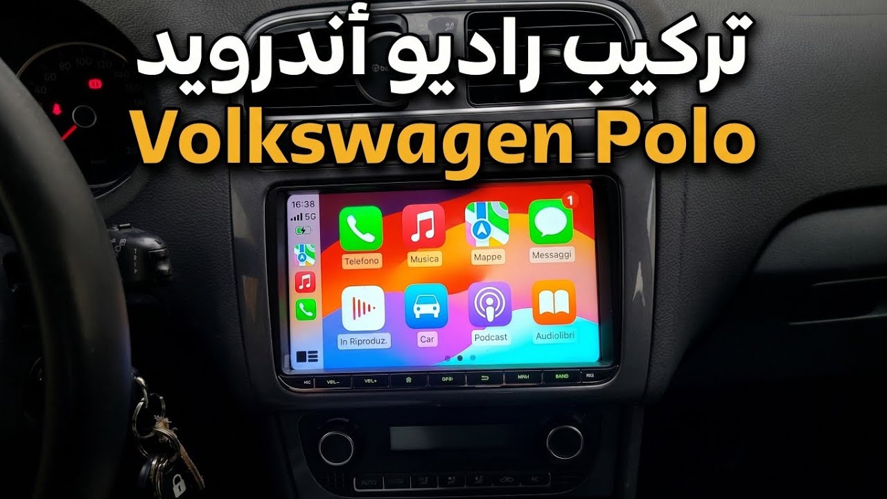 طريقة تركيب أجمل راديو أندرويد مع تفعيل جميع الخصائص في سيارة volkswagen Polo