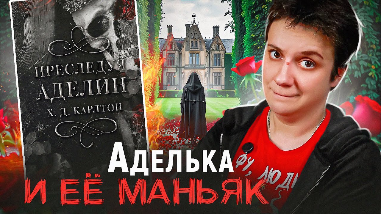 БЕСЯЧИЙ ВЕЧЕР🔥 ЛЕГЕНДА! 