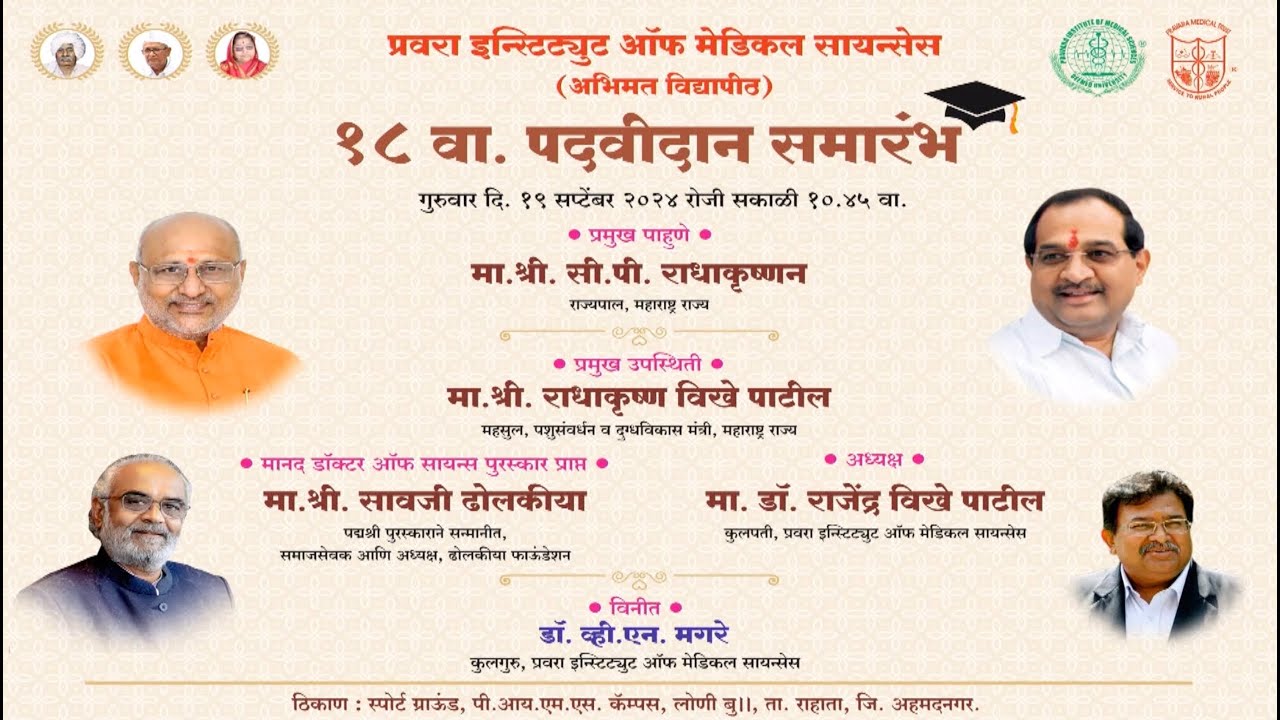 Dr. Savjibhai Dholakia Receives Honorary Doctorate of Science during PIMS 18th Convocation Ceremony