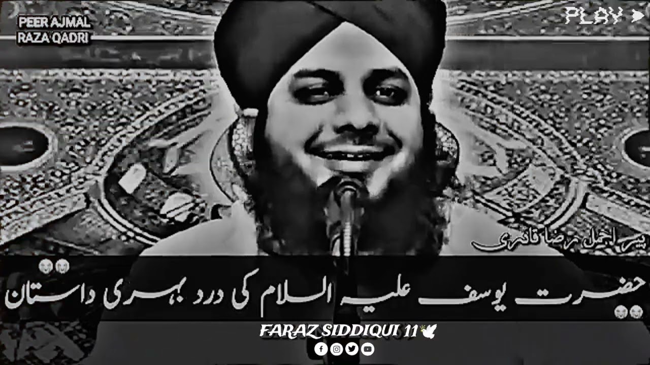 Hazrat Yousaf (Aleh Salam) ka complete Waqia || peer ajmal raza qadri || story of hazrat yusuf ||