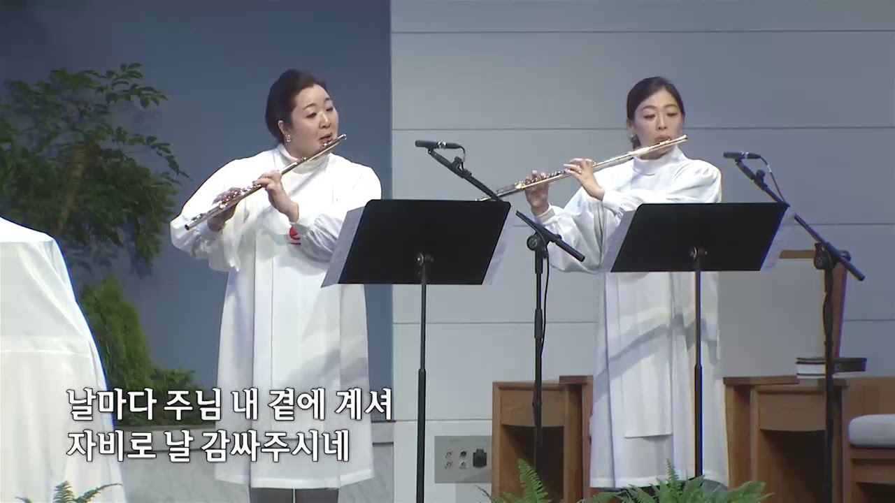 날마다 숨 쉬는 순간마다-플룻: 유영주, 장선아 성도