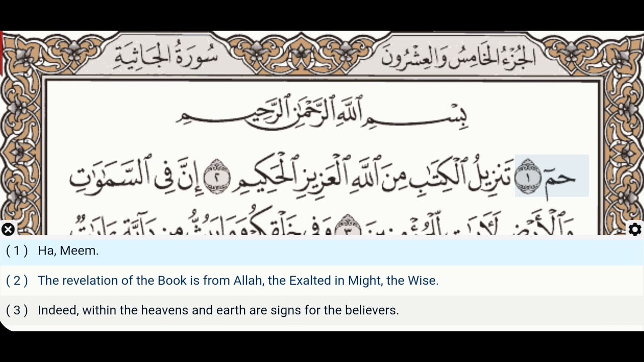 45 - Surah Al Jathiyah - Dr Ayman Suwayd - Teacher - Learn Quran Tajweed