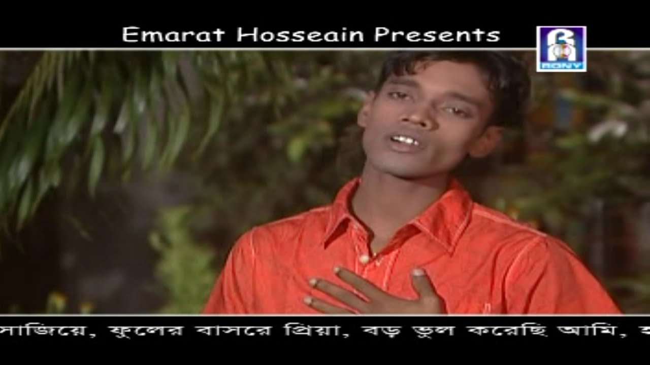 বুকে আমার বড় ব্যাথা | Emon Khan | Buke Amar Boro Betha | Amar Nai Re Aponjon | Rony Audio Song