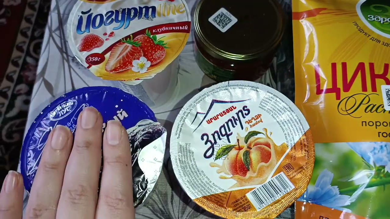 Իմ այսօրվա գնումները/мои покупки цены в Армению