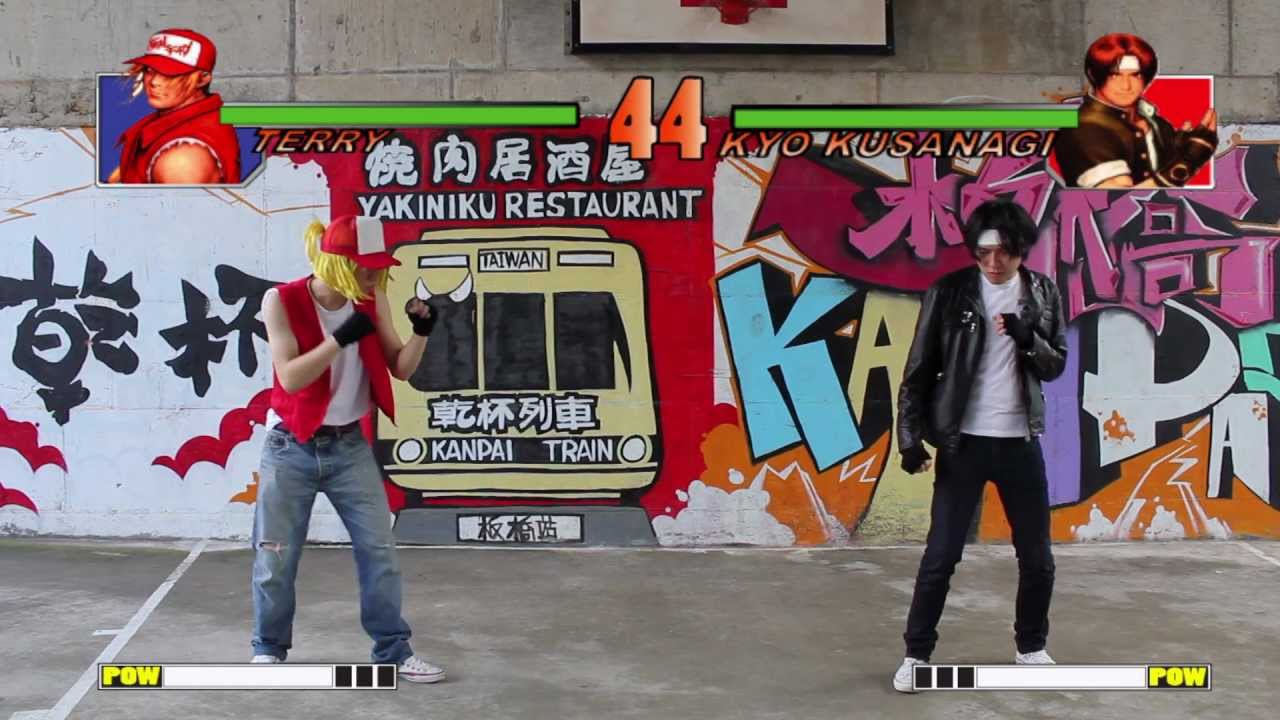 【真人版】KOF格鬥天王