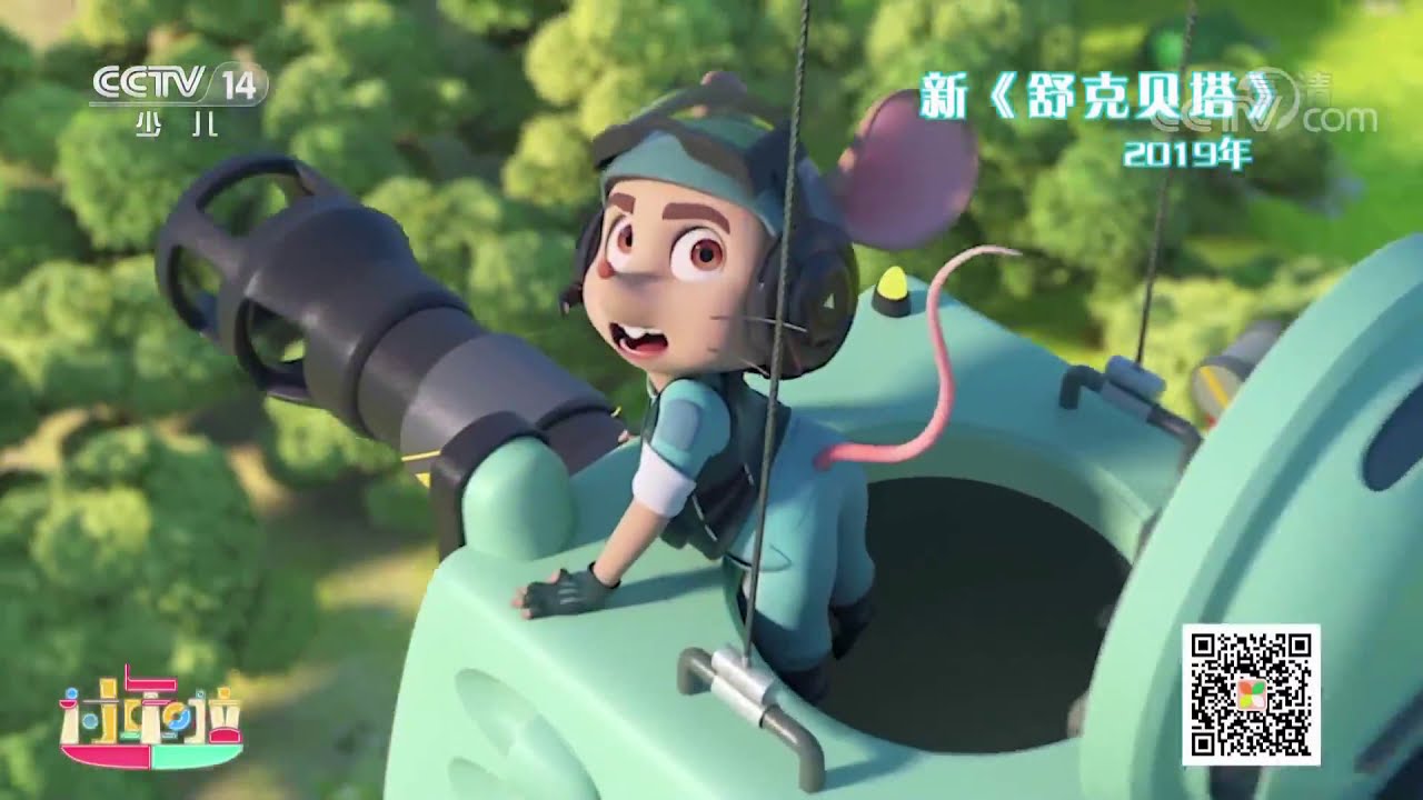 [2020过年啦]动画过山车| CCTV少儿