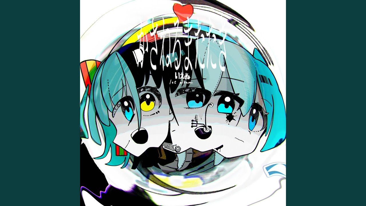 ポリビュー (feat. 初音ミク)